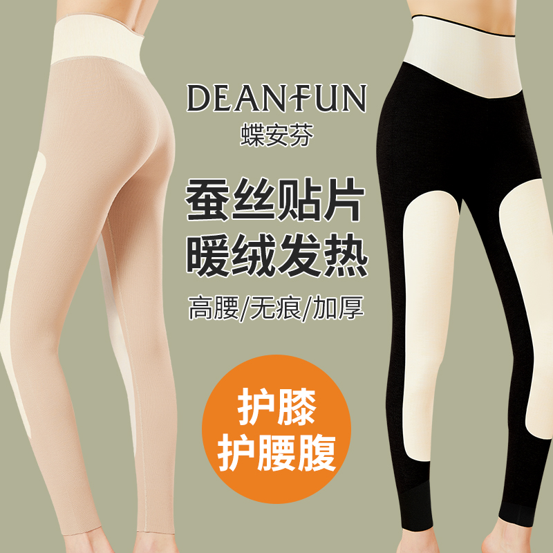 蝶安芬蚕丝护膝护腰打底裤女