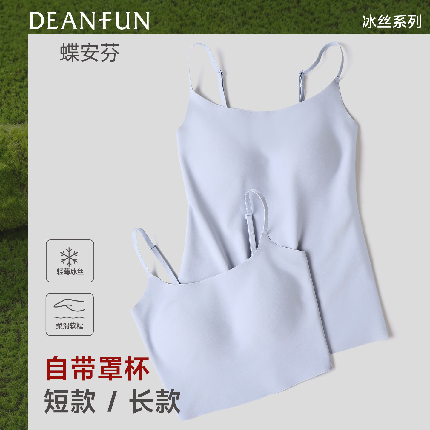 蝶安芬蓝色带胸垫吊带背心女内搭冰丝无痕抹胸上衣美背打底夏薄款