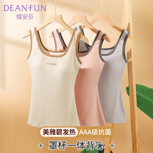 加绒发热背心女带胸垫女生内衣文胸一体加厚磨毛保暖衣打底秋冬季