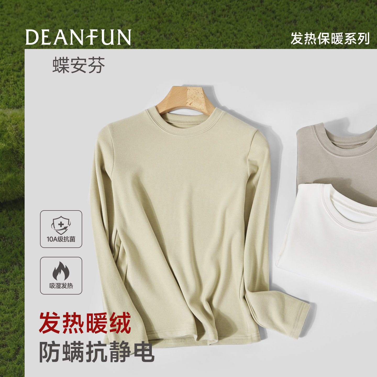 蝶安芬圆领打底衫女保暖内搭加绒发热秋衣单件上衣可外穿长袖t恤