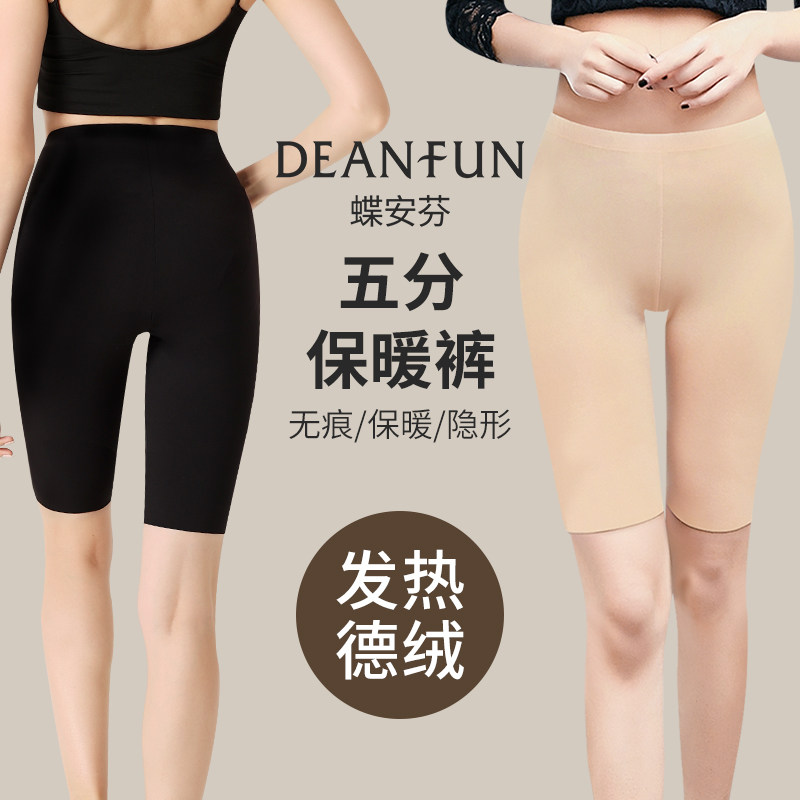五分打底裤女春秋薄绒靴裤德w绒发热5分秋裤大码无痕内搭保暖中裤