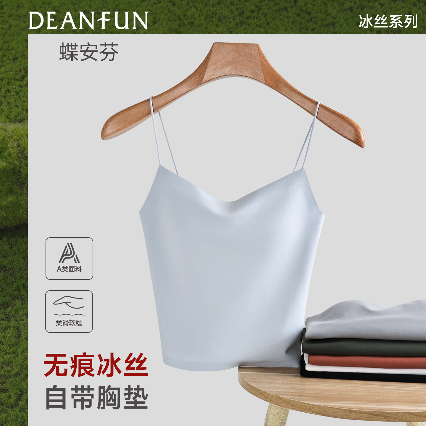 蝶安芬带胸垫吊带背心女内搭无痕冰丝打底抹胸上衣薄款夏季可外穿