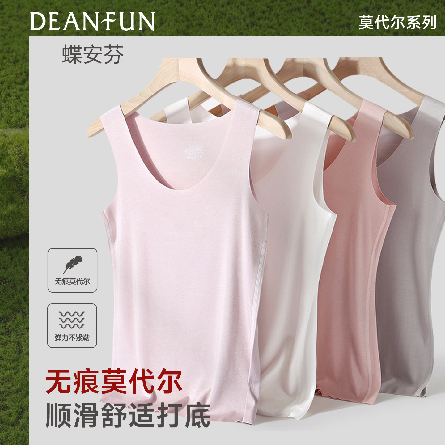 莫代尔背心女内搭薄款无痕打底衫舒适大码吊带衫遮肚显瘦白色上衣