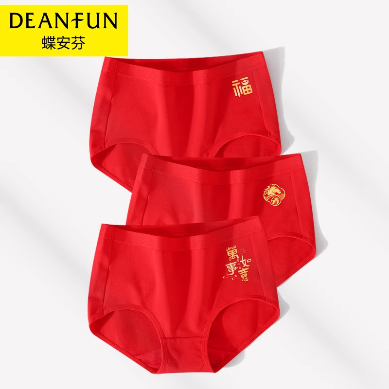 蝶安芬红色内裤女纯棉全棉裆抗菌无痕高腰本命年底裤结婚短裤大码,女士内衣/男士内衣/家居服,女三角裤,淘宝优惠券,粉丝福利购,淘宝优惠卷