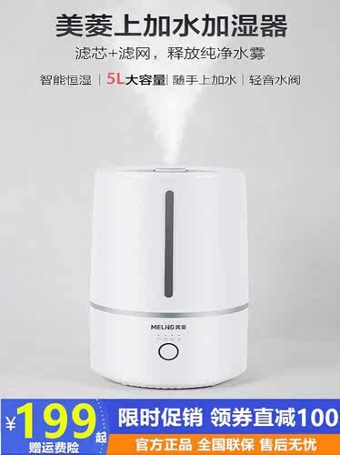 特价空气加湿器素材模板 特价空气加湿器图片下载 小麦优选