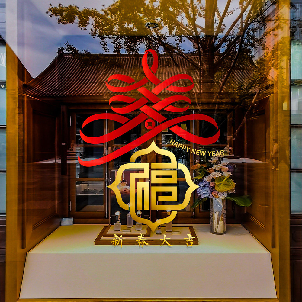 美果果静电无胶新年玻璃装饰贴纸