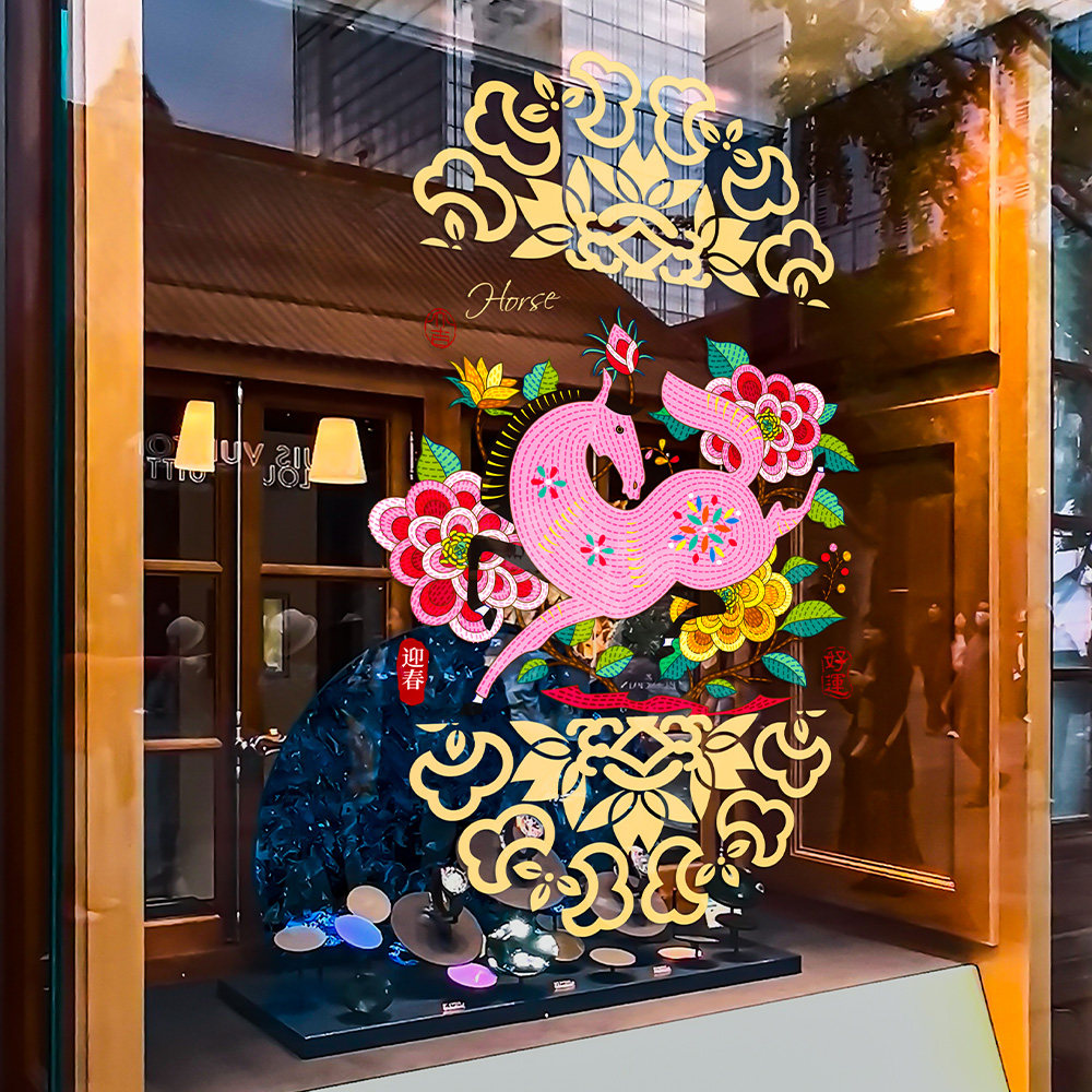 2026马年春节精致门窗贴饰静电无胶超透金店商场银行店铺橱窗装饰,家居饰品,软装墙贴,淘宝优惠券,粉丝福利购,淘宝优惠卷