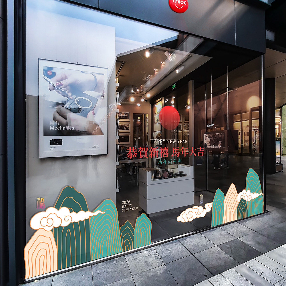 马年服饰店铺橱窗玻璃门贴纸2026新年主题橱窗装饰窗花卡通静电贴