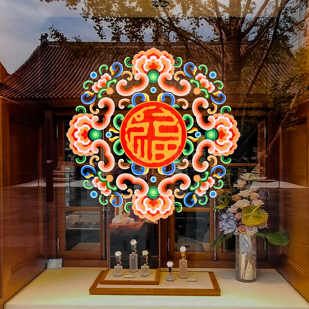 2026新年装饰福字窗花贴纸马年春节中国风橱窗贴物业公司店铺楼盘,节庆用品/礼品,福字/窗花/窗贴,淘宝优惠券,粉丝福利购,淘宝优惠卷
