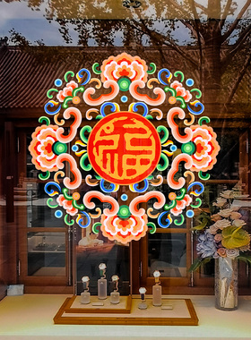 2026新年装饰福字窗花贴纸马年春节中国风橱窗贴物业公司店铺楼盘
