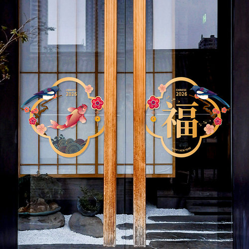 新年节庆装饰窗花橱窗玻璃门贴膜