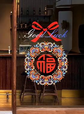 新年彩绘福字门贴喜庆场景玻璃贴纸商场橱窗装饰新年静电贴窗花贴