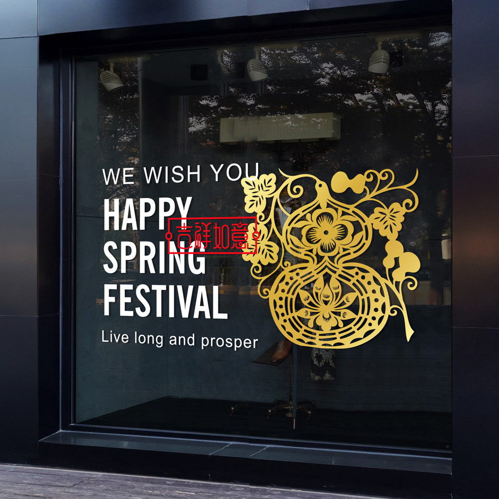 新年剪纸灯笼创意窗花春节喜庆展厅玻璃静电无胶新春氛围布置贴纸