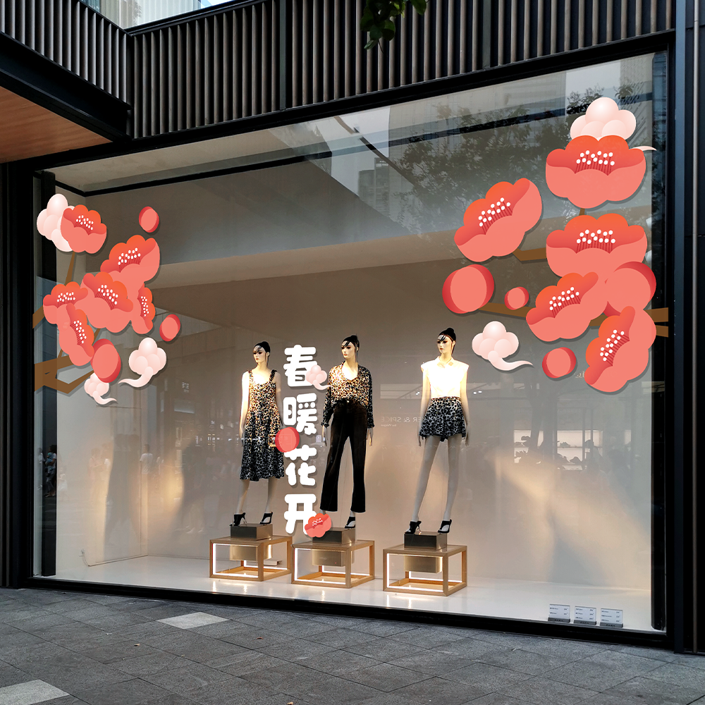 美果果创意女装店橱窗贴画