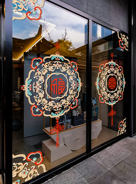 古典纹样中国结窗花吉祥窗贴公司物业春节剪纸定制女装店门贴纸