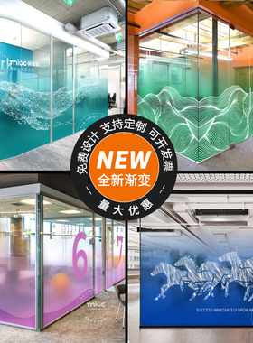 半透明创意彩色渐变办公室公司磨砂玻璃贴无胶膜蓝色粉色装饰订制