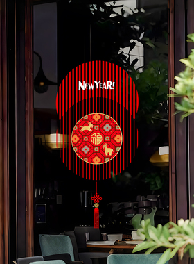 2027羊年中式窗花静电无胶贴纸