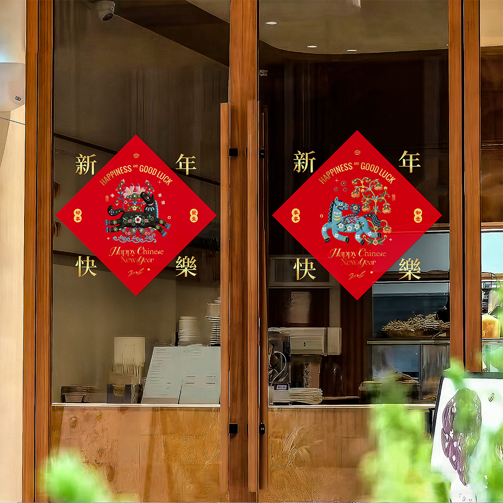 马年生肖玻璃门贴新年装饰窗花贴静电无胶2026春节过年氛围装饰贴,家居饰品,软装墙贴,淘宝优惠券,粉丝福利购,淘宝优惠卷