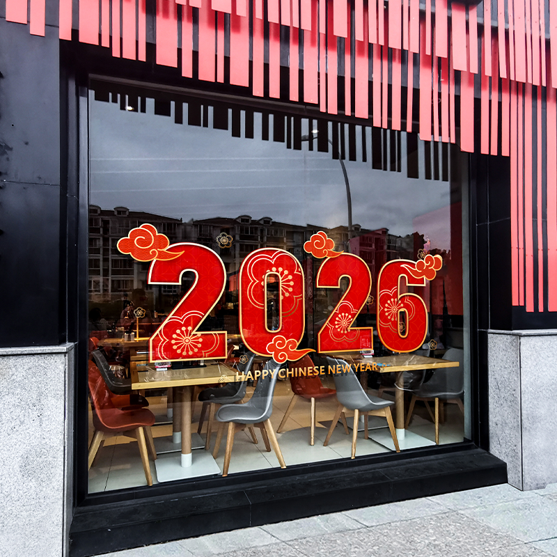 春节2026新年份祥云桃花玻璃门橱窗贴画红色静电贴纸写字楼装饰品,家居饰品,玻璃膜/贴,淘宝优惠券,粉丝福利购,淘宝优惠卷