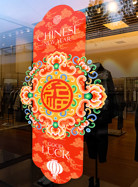 新年春节福字窗花贴2026马年静电玻璃贴膜店铺橱窗喜庆过年装饰贴