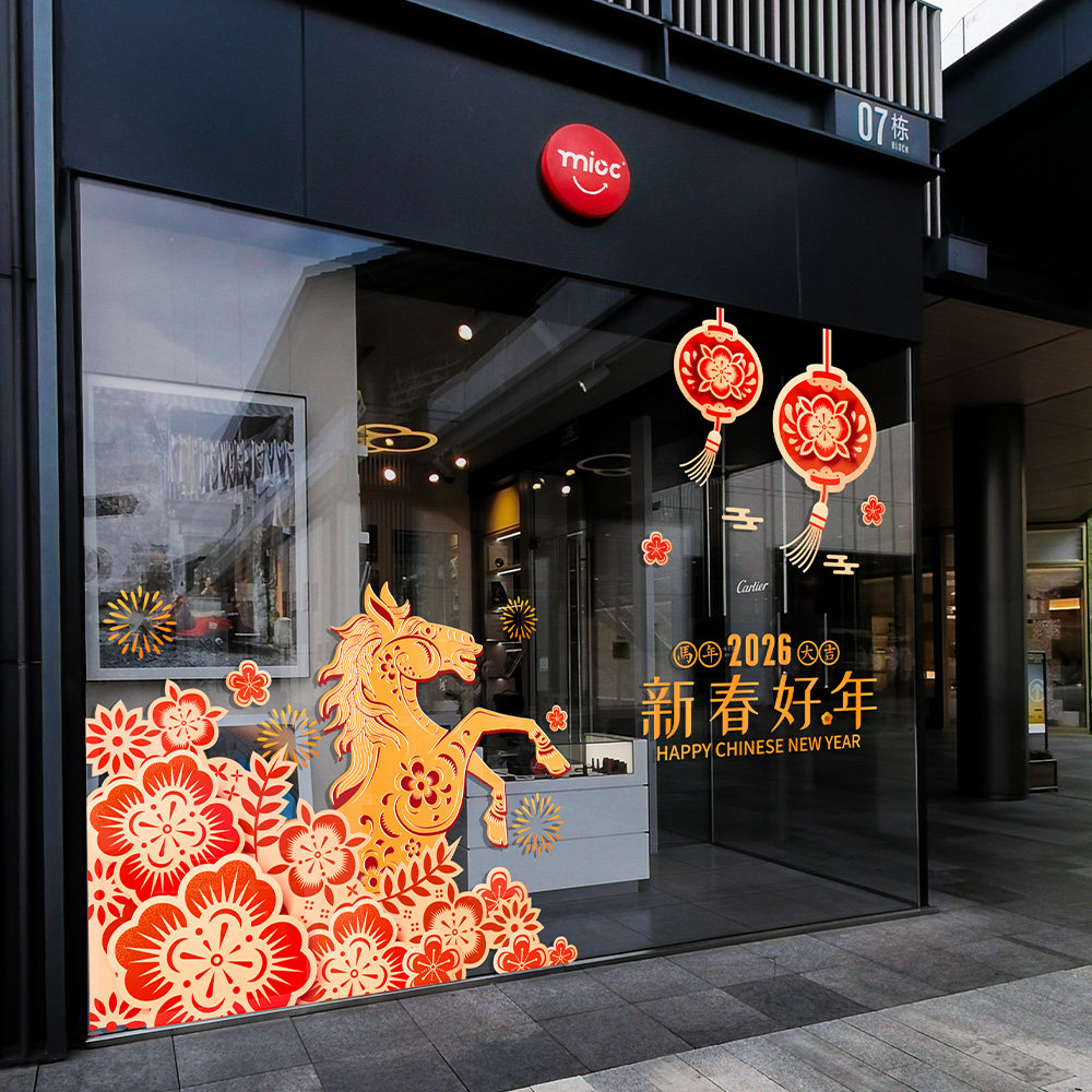2026马年超大剪纸窗花灯笼静电写字楼物业大堂落地窗新年装饰贴纸