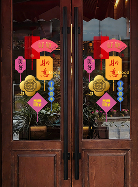 福字春节对联贴纸窗花2026马年静电贴过年氛围感新年橱窗玻璃贴