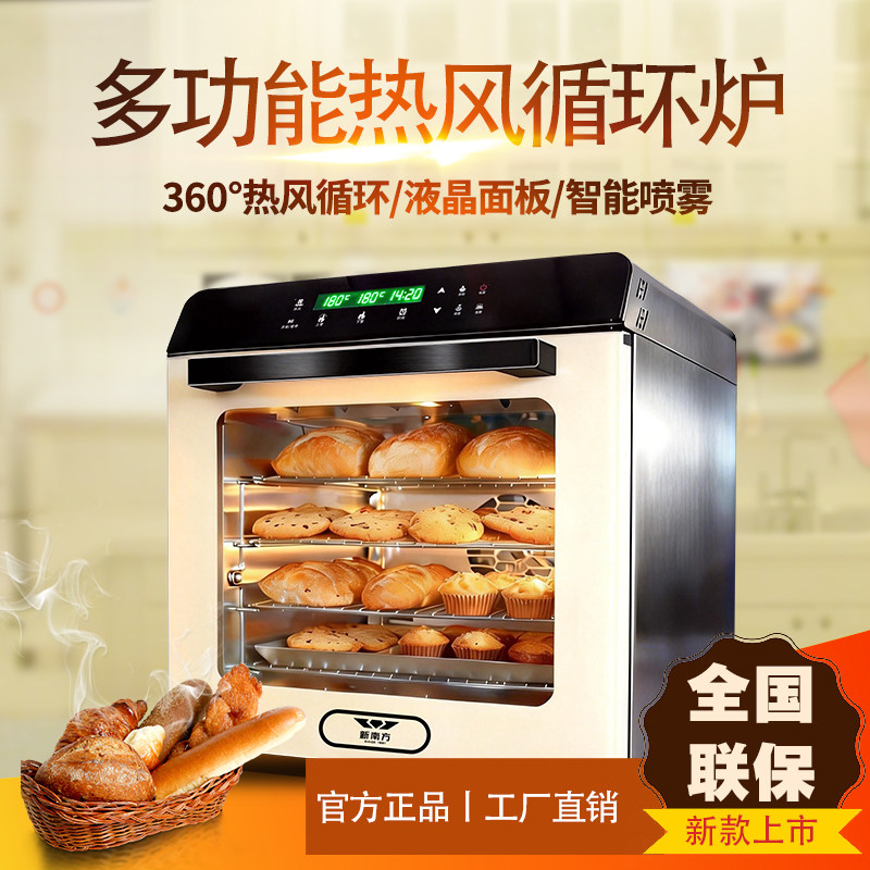 新南方80D烤箱风炉平炉风平一体私房家用大容量烘焙商用电烤箱图片