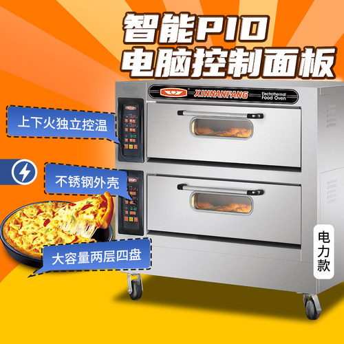 新南方烤箱商用月饼披萨炉