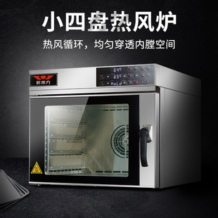 新南方风炉烤箱商用家私房大容量披萨烘焙单四层热风炉电烤箱蛋糕