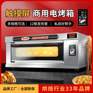新南方烤箱商用烤箱大容量一二层单两盘不锈钢面包电烤炉10DIC
