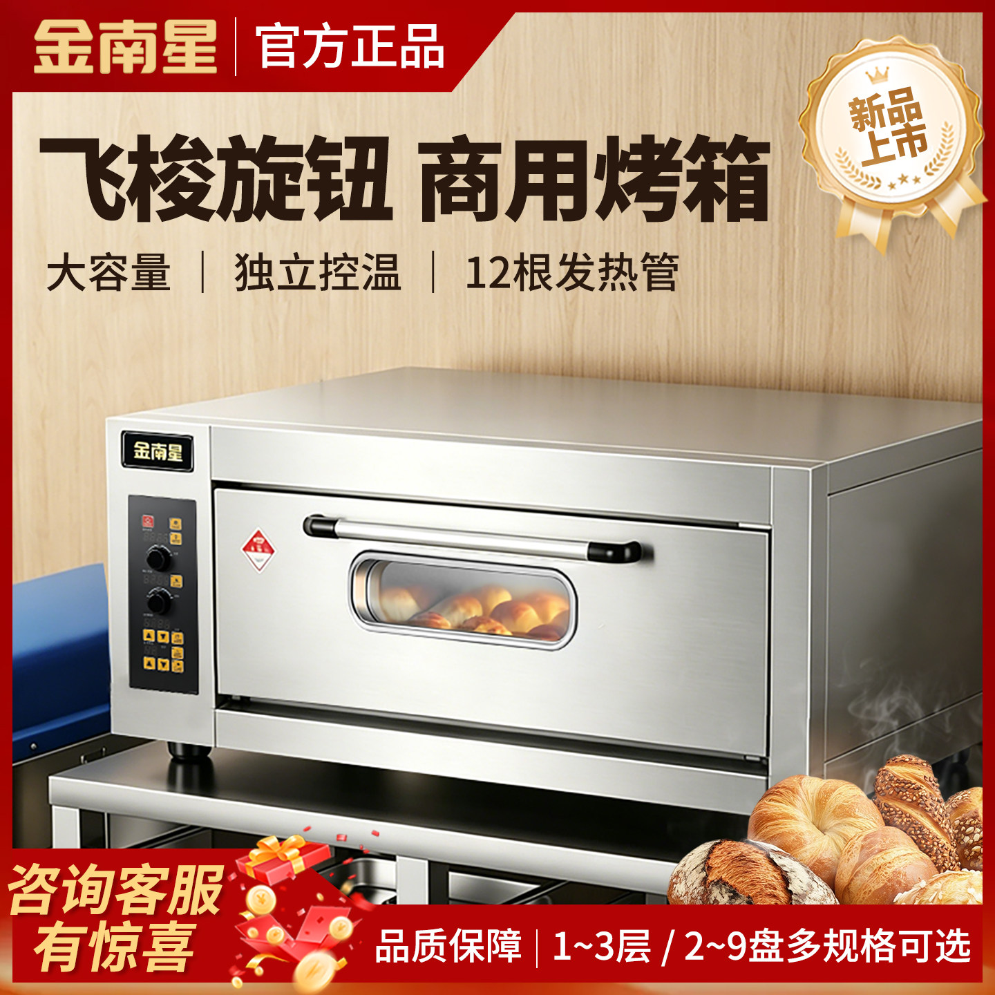 新南方商用大容量双盘电烤箱图片