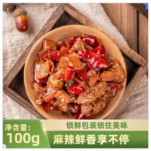 开袋即食冷吃兔肉麻辣鲜香熟食