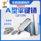 平键销a型碳钢GB1096电机键销双圆头平键销钉m32m36m40m45m50m56