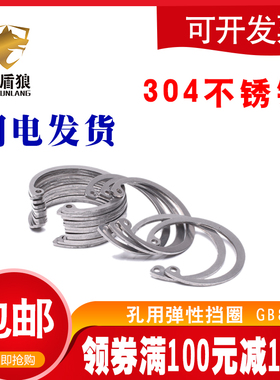 孔用弹性挡圈304不锈钢卡簧c型gb893内卡簧孔用挡圈孔卡环m95m210