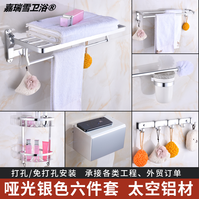 卫生间免打孔浴巾架一体挂架