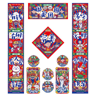 国潮设计创意可爱新年对联