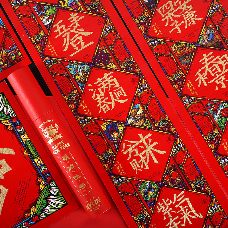 妙手回潮对联春节家用新年春联2025创意国潮新款高档装饰福字门贴