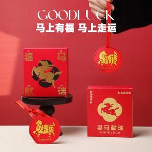马年传统文化福马献瑞冰箱贴中国红本命年招财文创纪念品香薰挂件