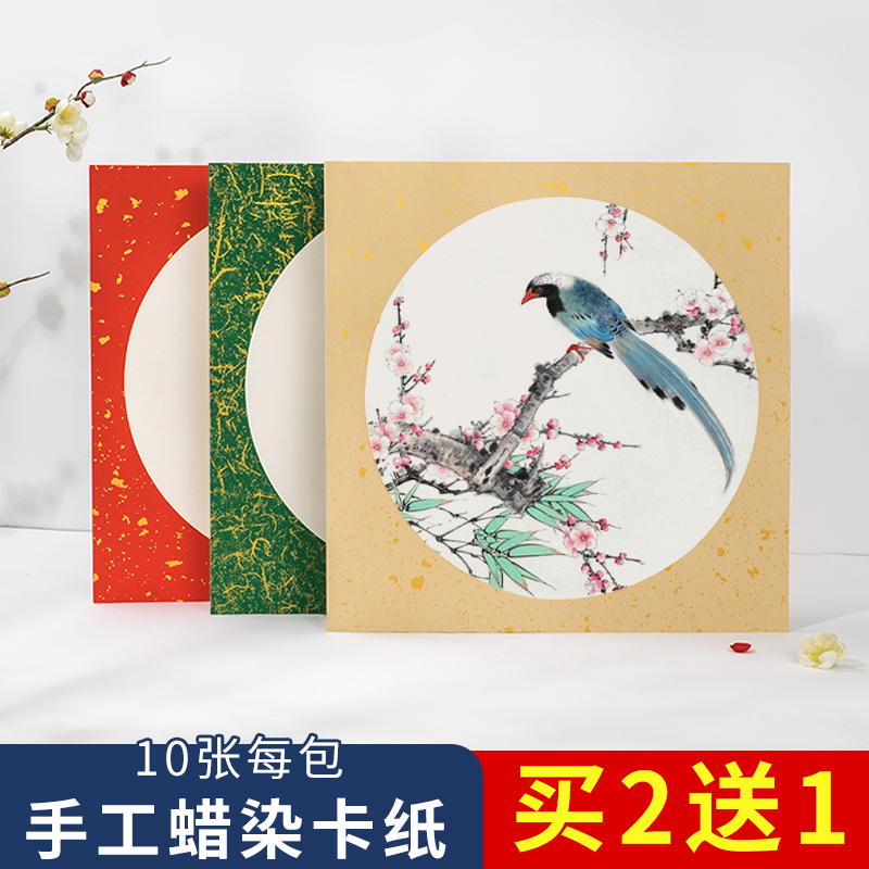 青弋蜡染复古加厚卡纸半生国画