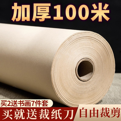 青弋新文房百米长卷宣纸