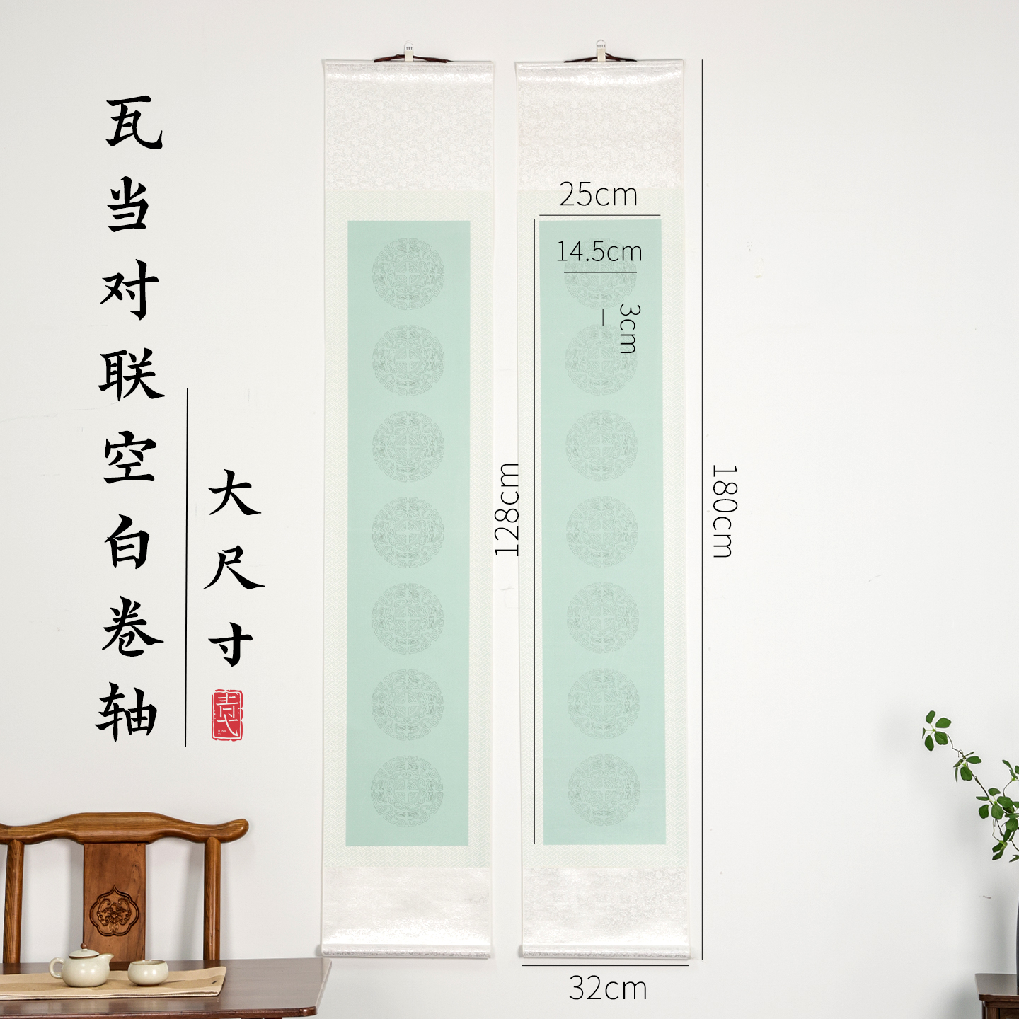 青弋吉语书法挂轴半生半熟
