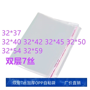 1000只 OPP袋子 5丝 宽32cm 透明op袋子 PP胶袋 PP自黏袋 厚 32宽