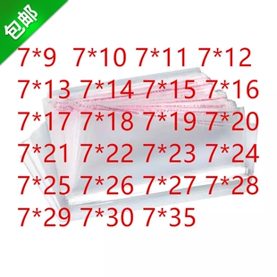 1000只 PP胶袋 宽7CM 细长条 自黏袋 OPP透明塑料袋 OP透明包装袋