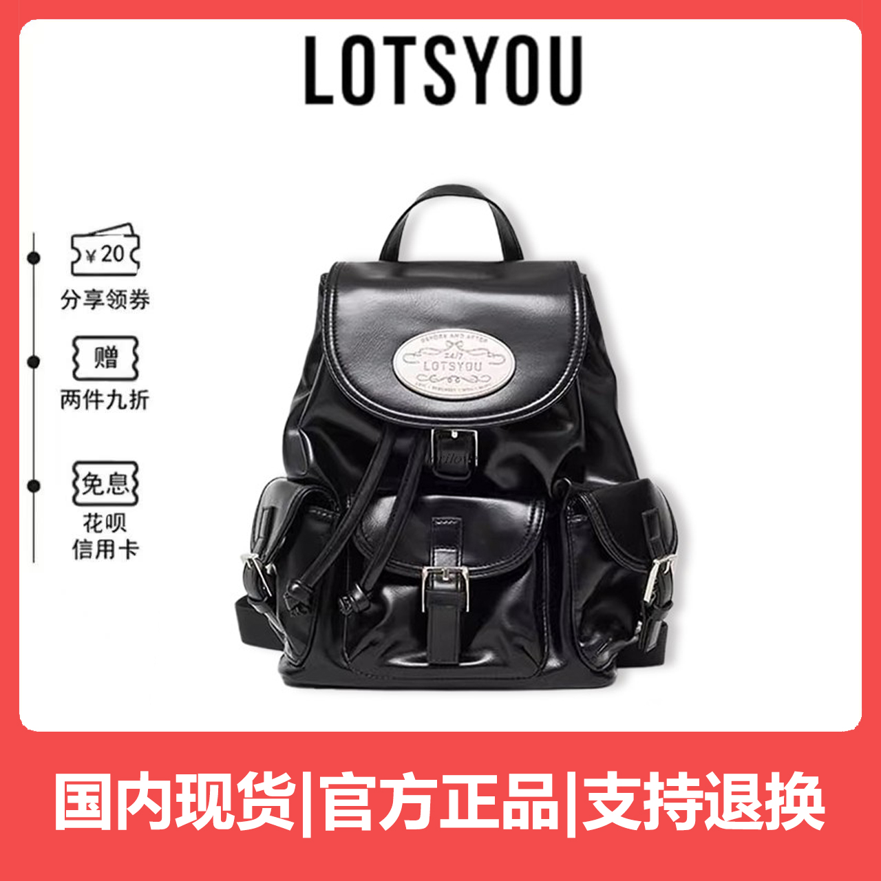 海外正品lotsyou双肩包