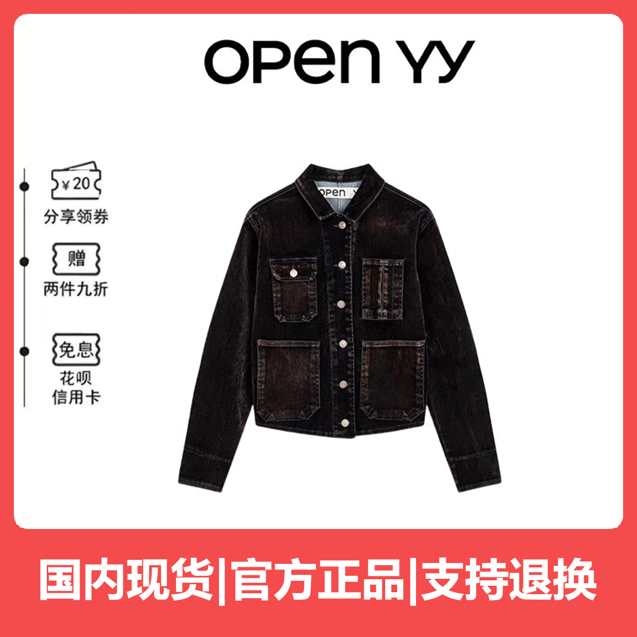 【秒发】韩国open yy25秋冬新款复古植绒染色机车牛仔夹克短外套