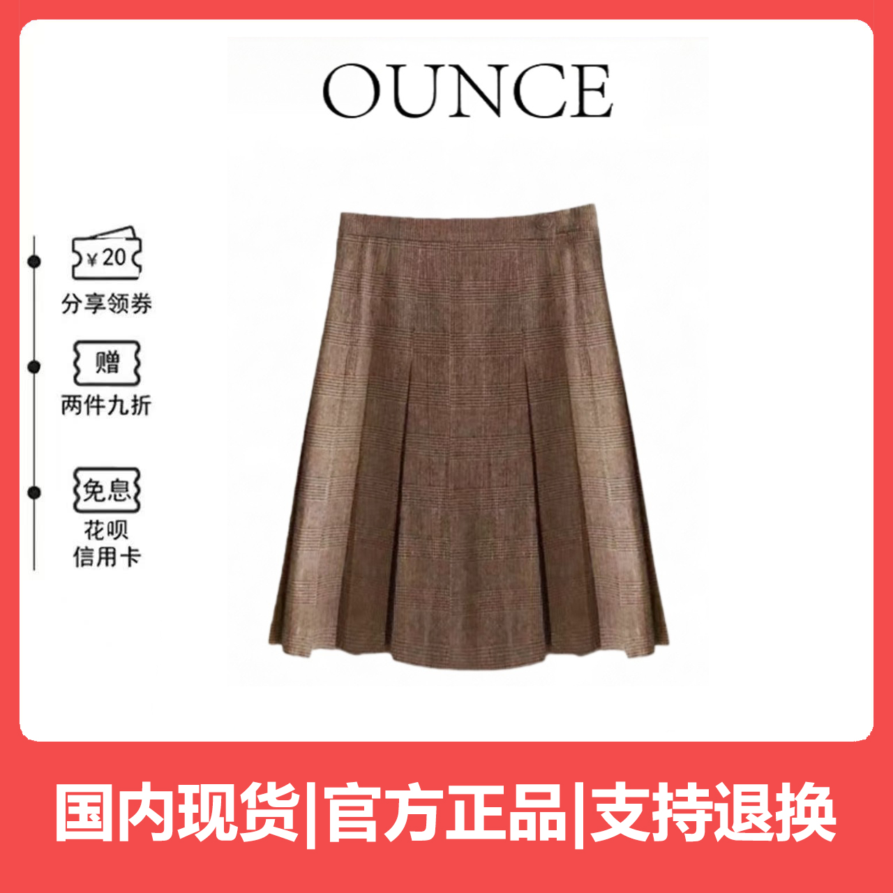 【国内现货】韩国代购ounce半身裙羊毛格纹百褶高腰A字毛呢中裙女