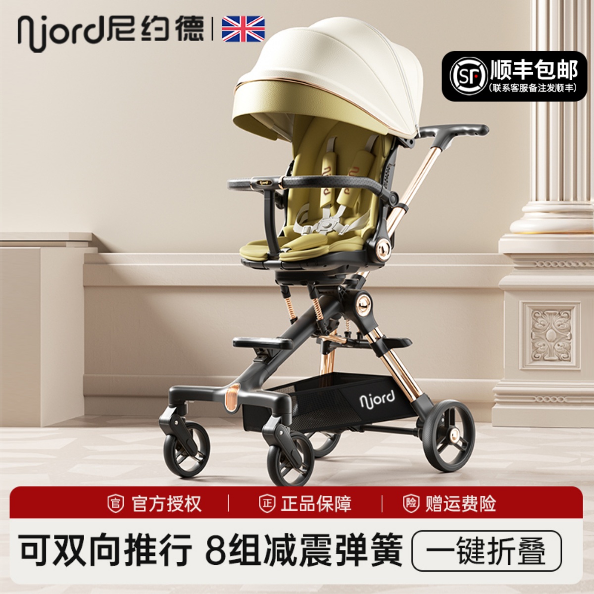 送礼精选溜娃神器8组减震更安全!