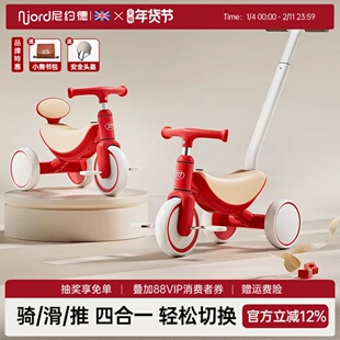 尼约德儿童三轮车脚踏车宝宝遛娃神器婴幼儿脚蹬自行车平衡滑行车