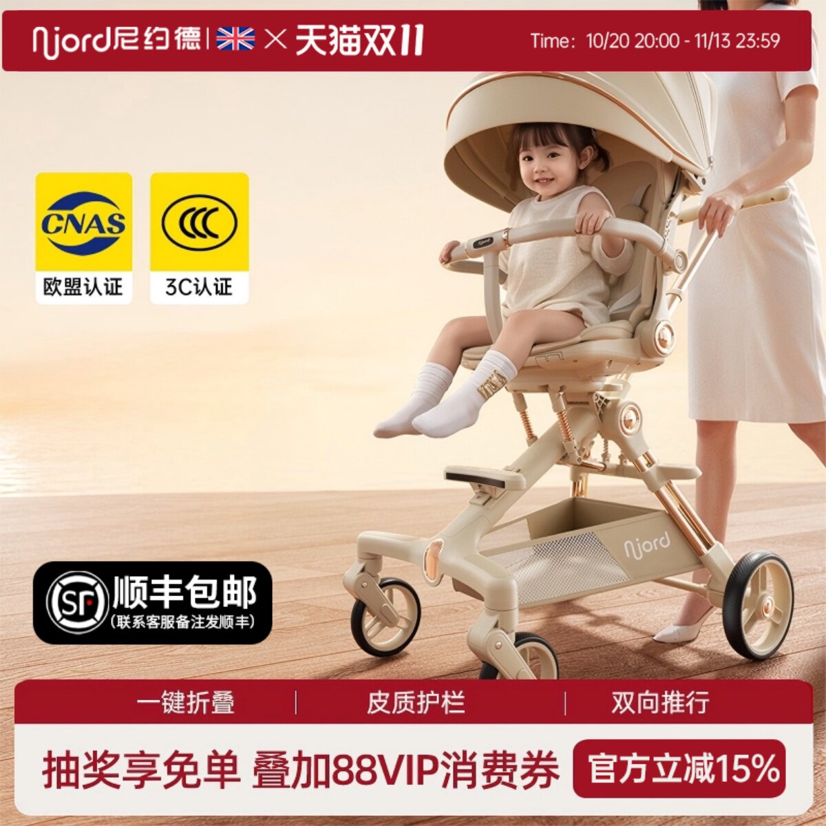 尼约德遛娃神器轻便折叠婴儿手推车双向八组避震高景观溜娃可坐躺