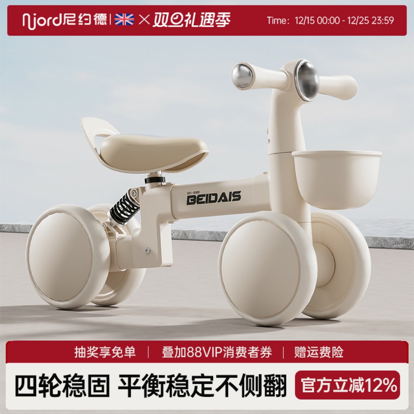 尼约德儿童平衡车四轮宝宝滑行车